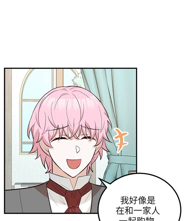 男主人公向我求婚了 -  - 第2页