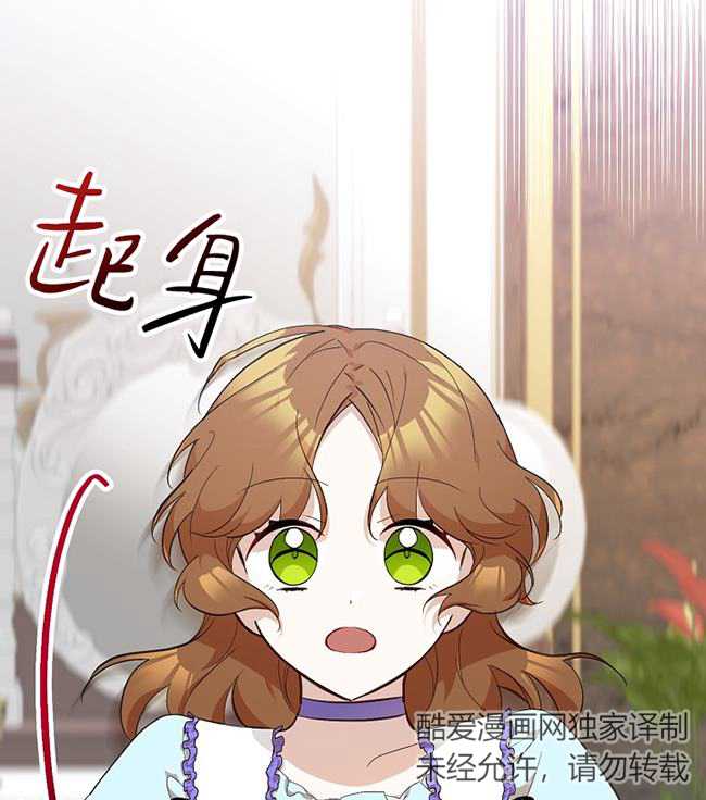 主治医师完事后准备辞职 第09话 第93页