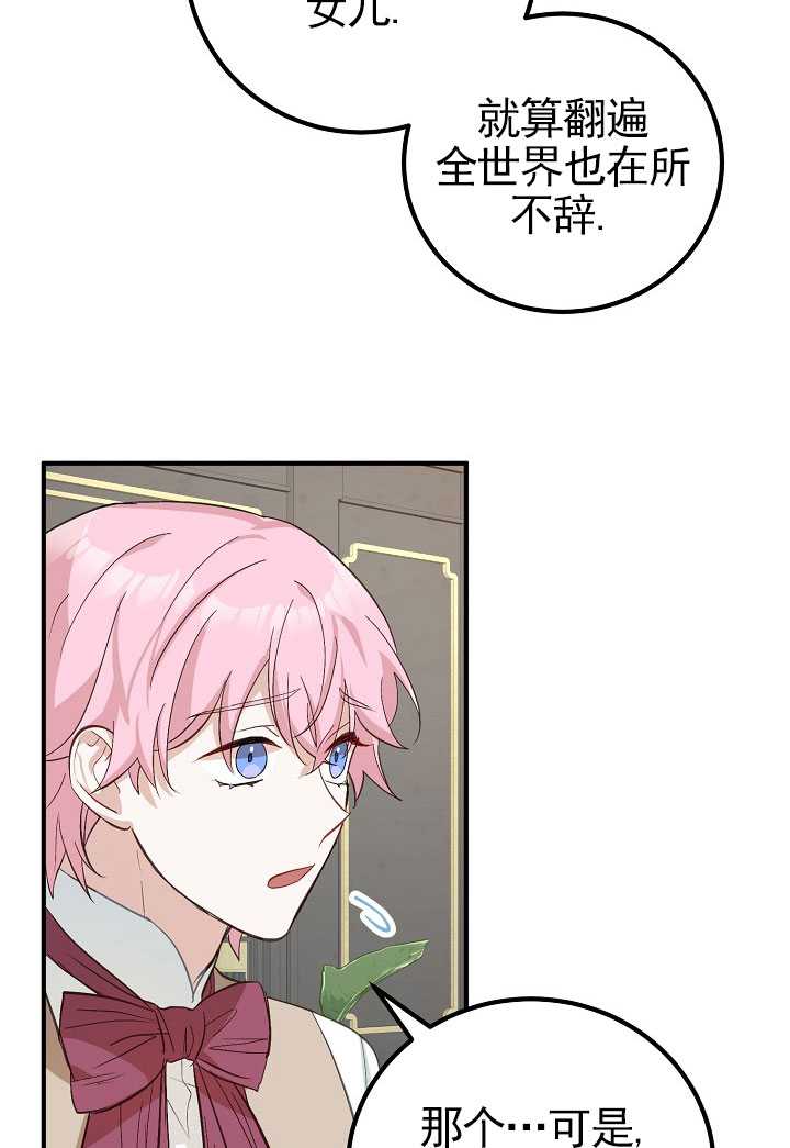 主治医师完事后准备辞职 第06话 第31页