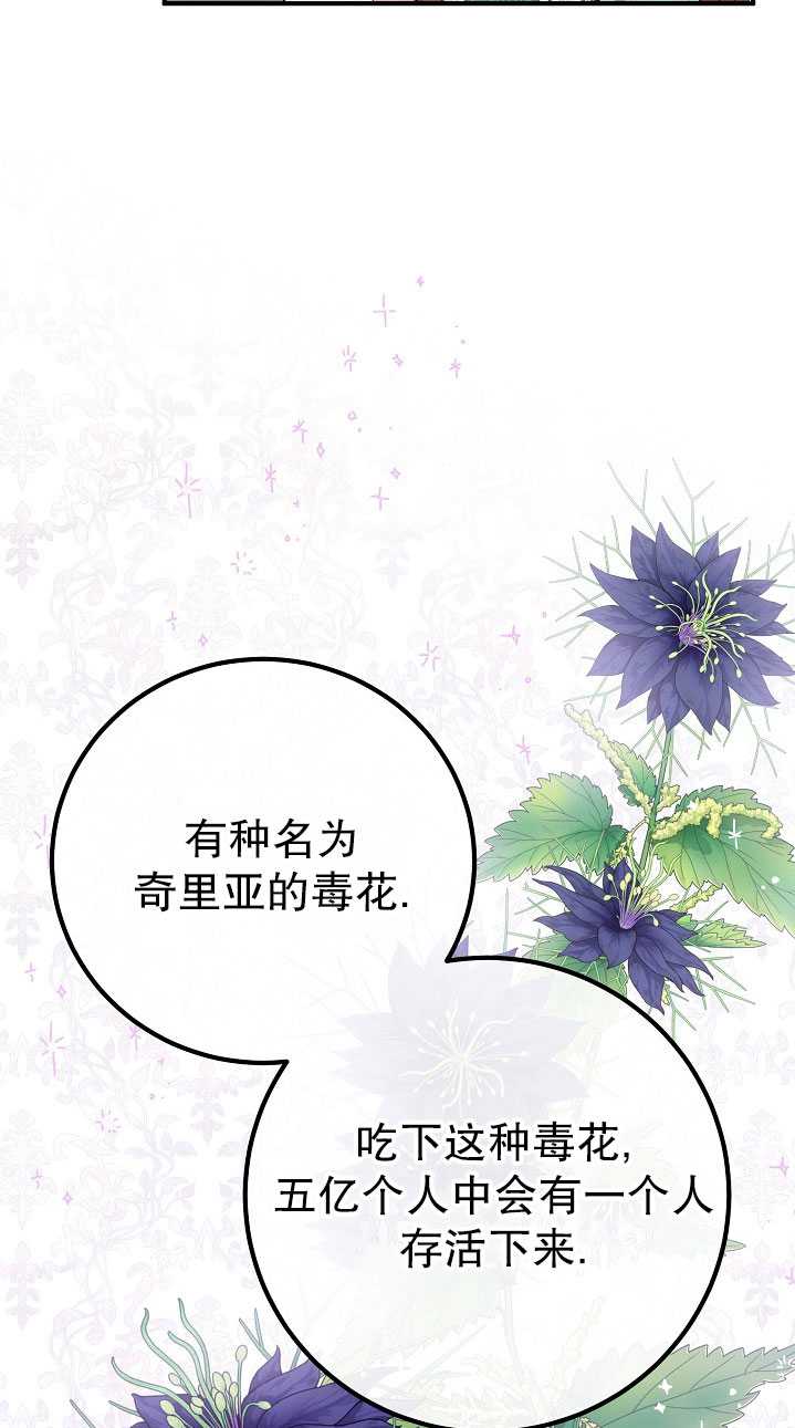 主治医师完事后准备辞职 第32话 第72页