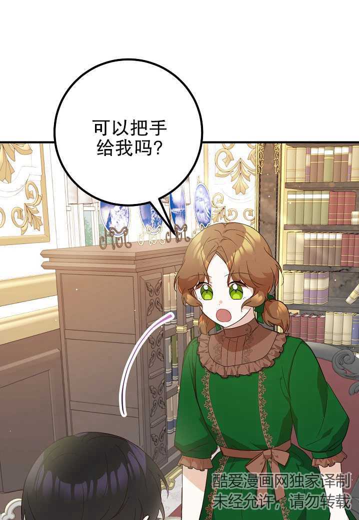 异人调查员  第3页