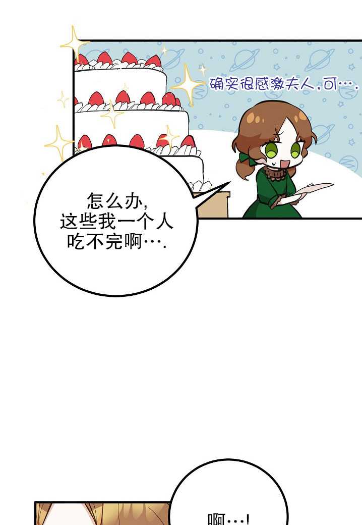 异人调查员  第3页