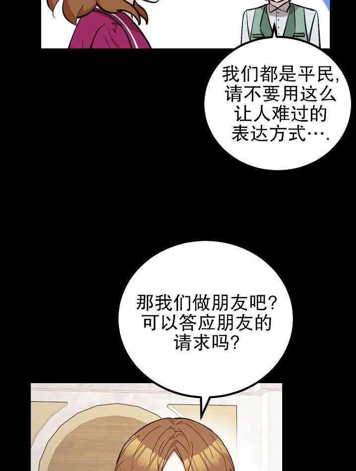 主治医师完事后准备辞职 第18话 第24页