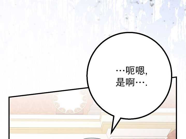 主治医师完事后准备辞职 第35话 第93页