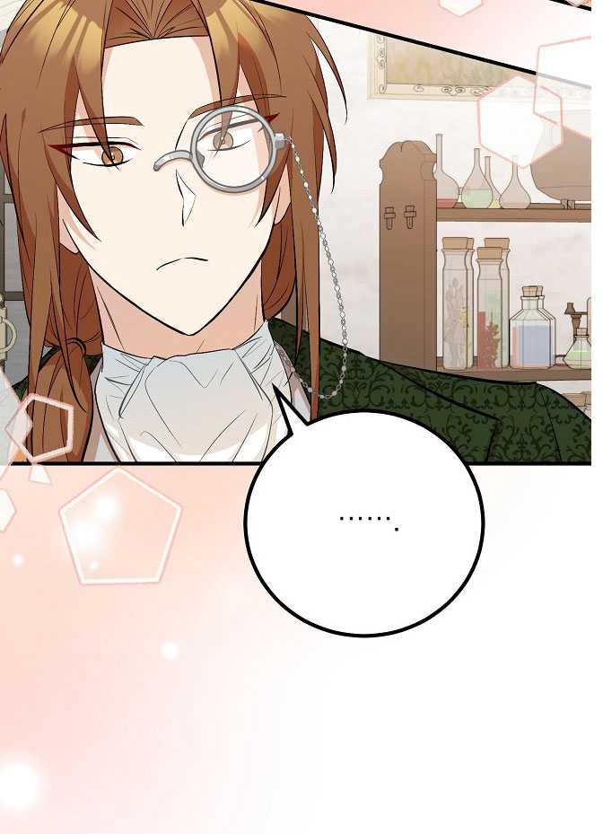 男主人公向我求婚了 -  - 第3页
