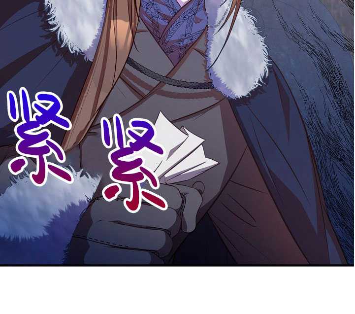 主治医师完事后准备辞职 第39话 第94页