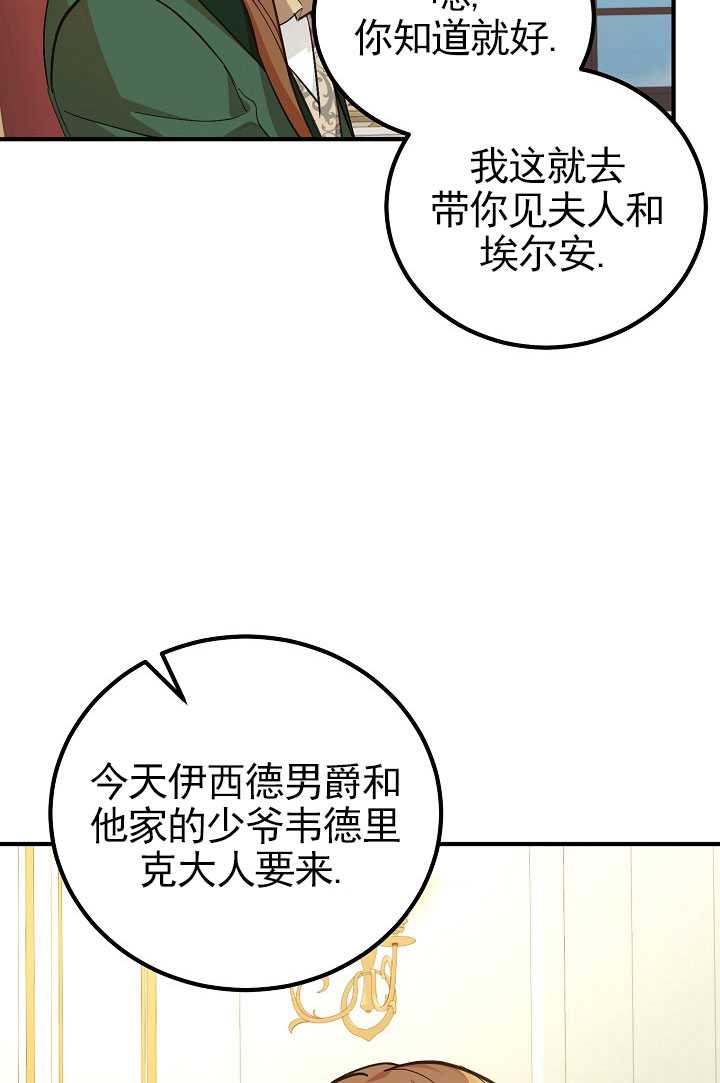 男主人公向我求婚了 -  - 第7页
