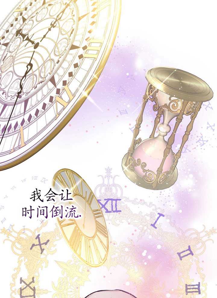 主治医师完事后准备辞职 第01话 第67页