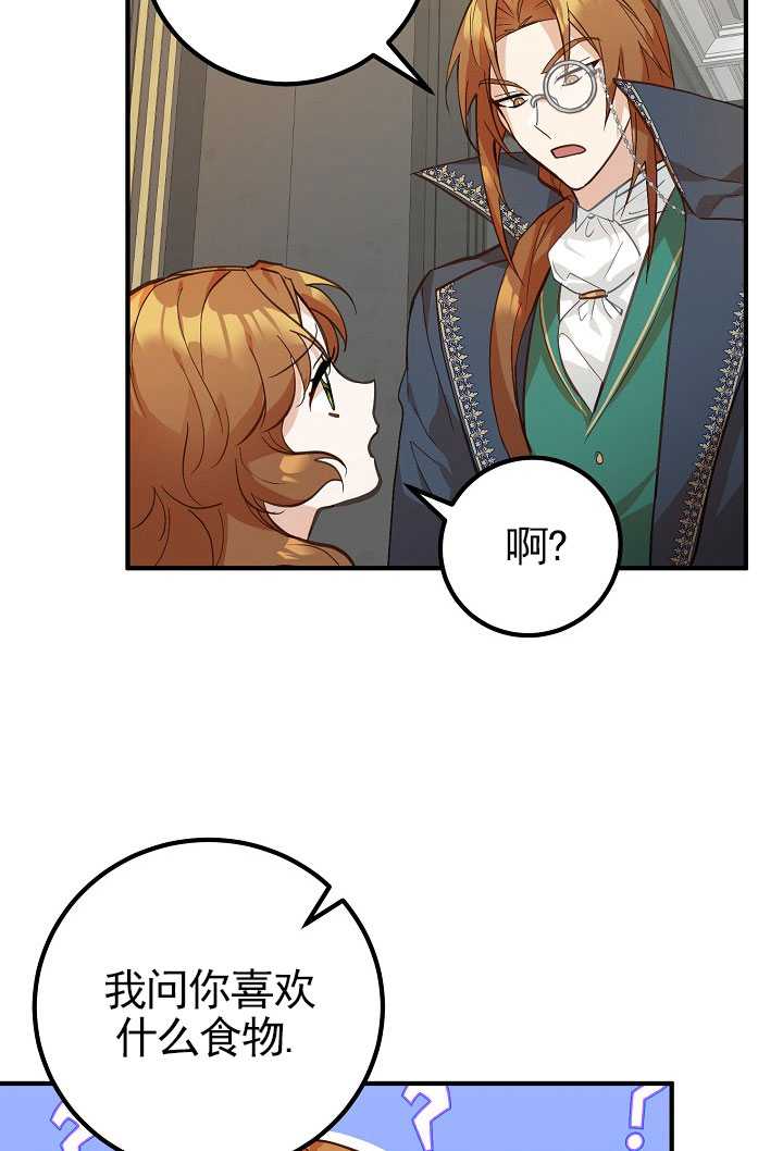 主治医师完事后准备辞职 第03话 第10页