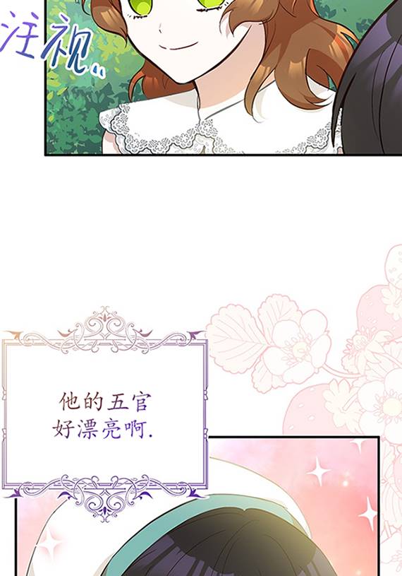 主治医师完事后准备辞职 第10话 第79页