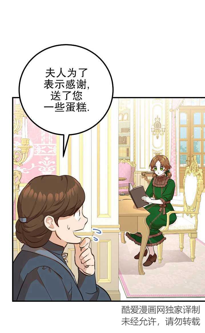 异人调查员  第4页
