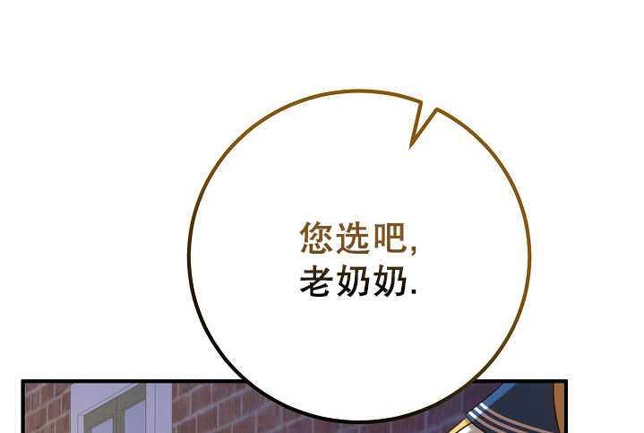 主治医师完事后准备辞职 第32话 第84页
