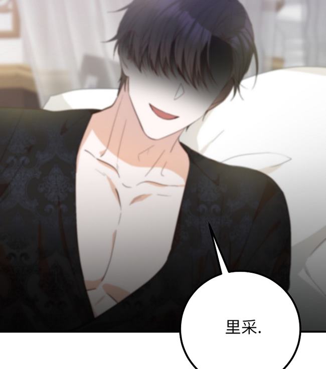 男主人公向我求婚了 -  - 第3页
