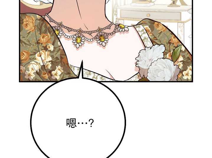 男主人公向我求婚了 -  - 第3页