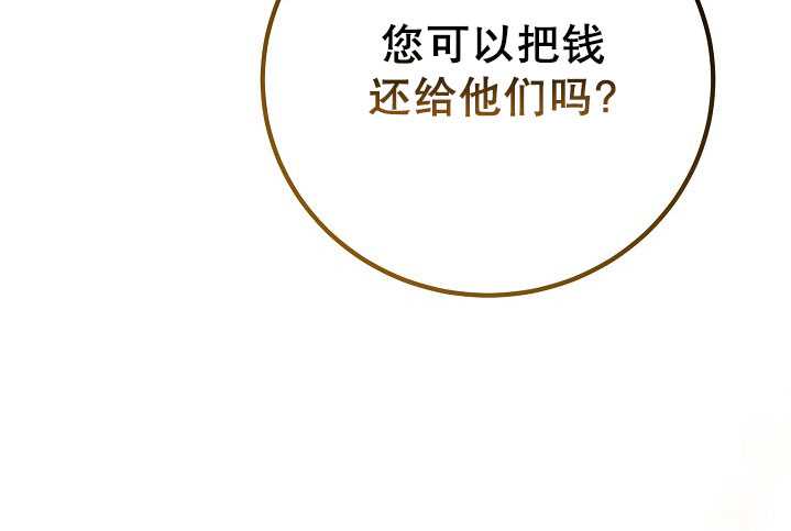 主治医师完事后准备辞职 第32话 第87页