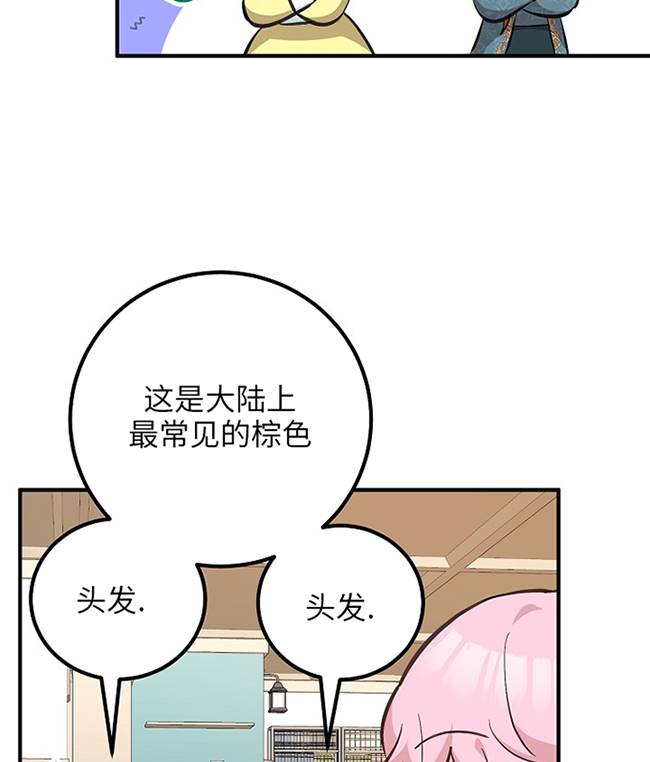 男主人公向我求婚了 -  - 第5页