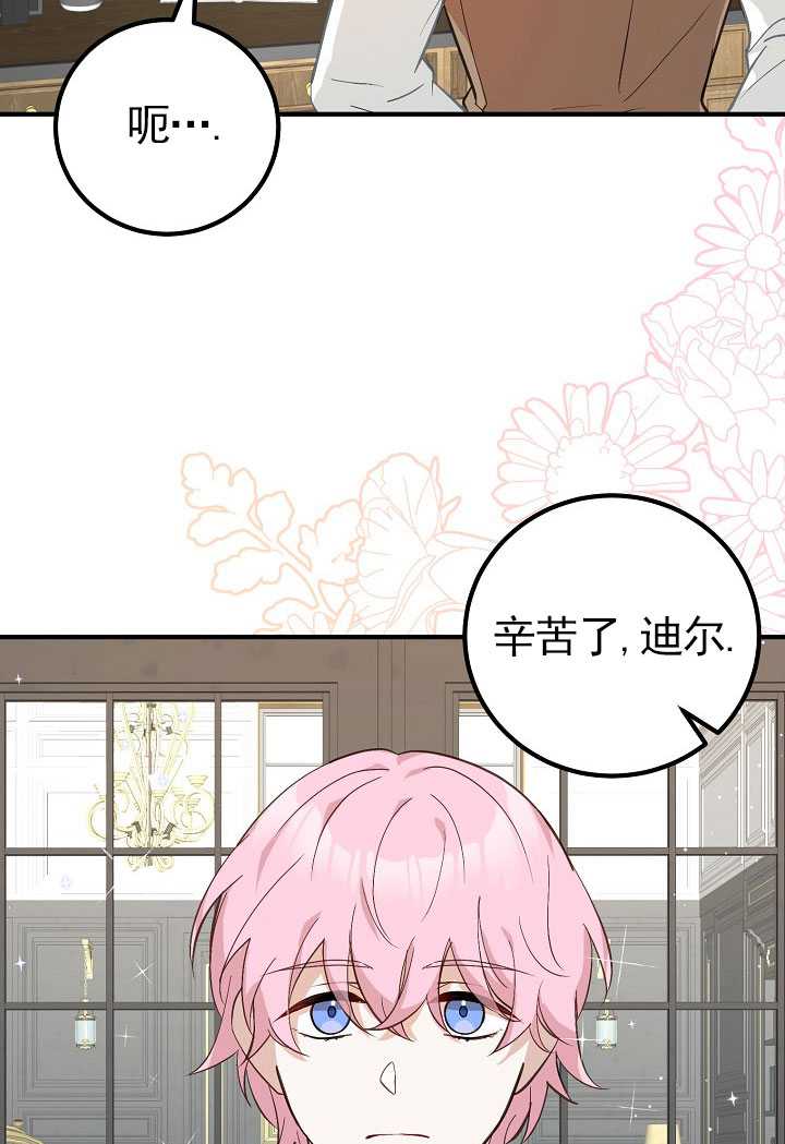 男主人公向我求婚了 -  - 第3页