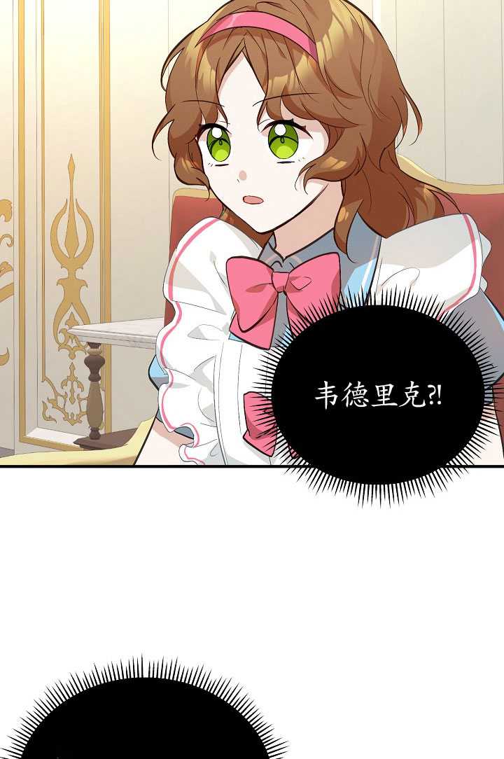 男主人公向我求婚了 -  - 第8页