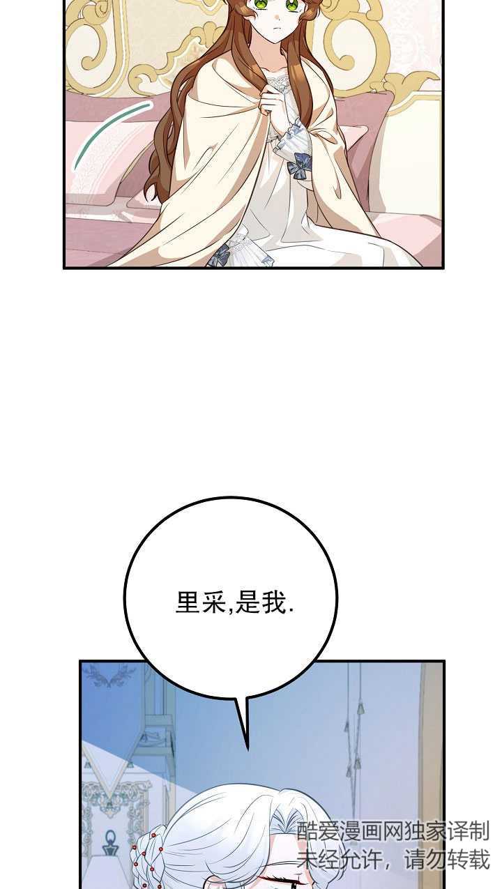 男主人公向我求婚了 -  - 第4页