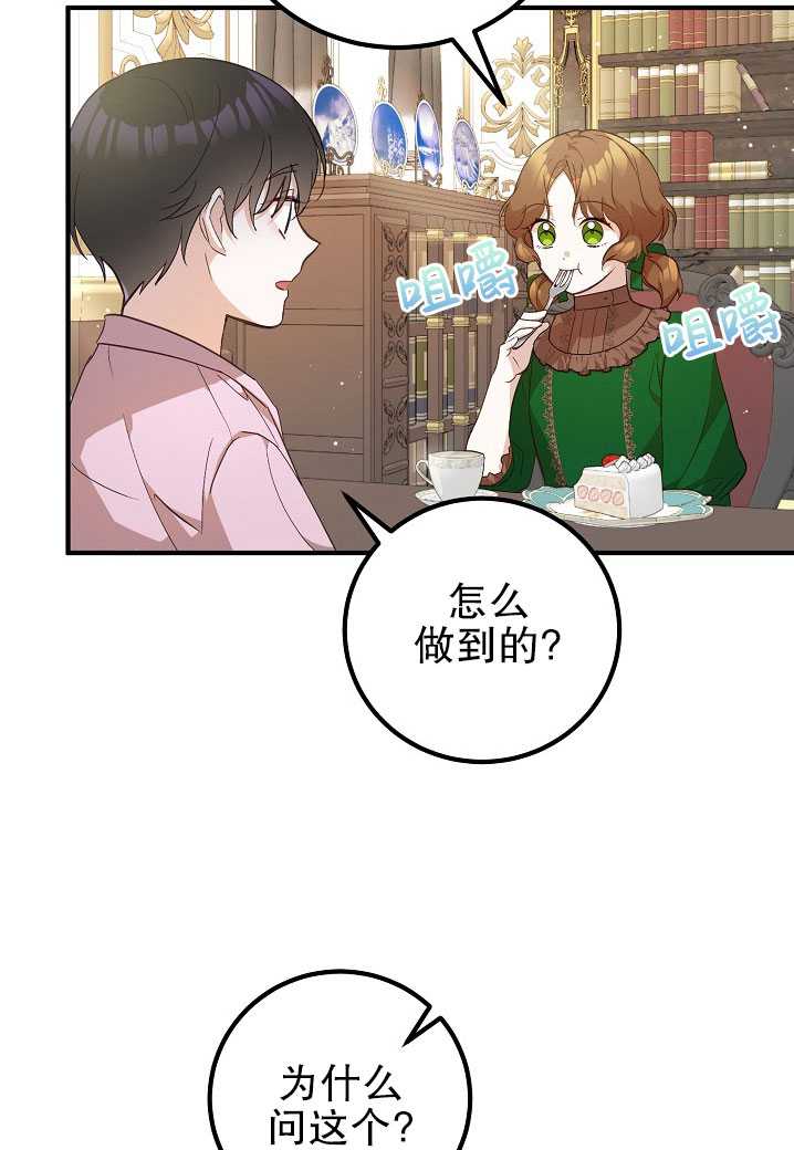 异人调查员  第7页