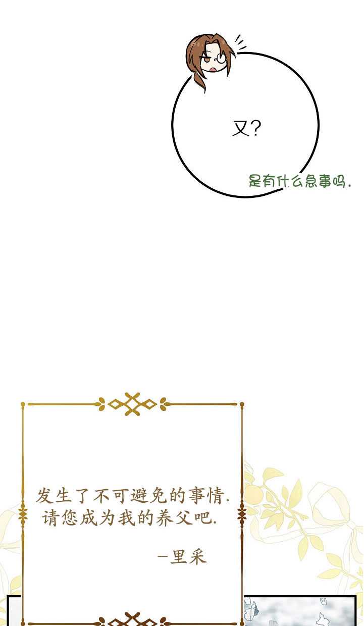 男主人公向我求婚了 -  - 第7页