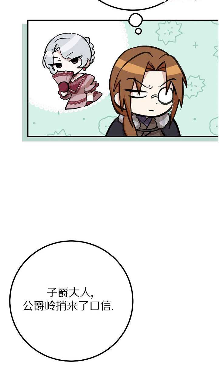 男主人公向我求婚了 -  - 第6页