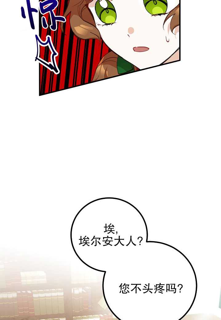 异人调查员  第6页
