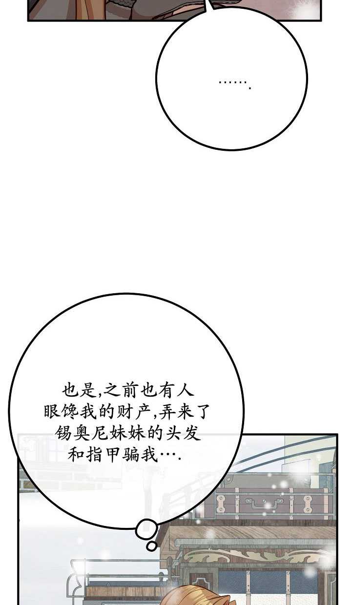 男主人公向我求婚了 -  - 第4页