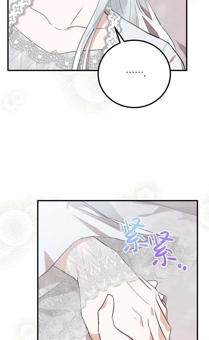 主治医师完事后准备辞职 第08话 第28页