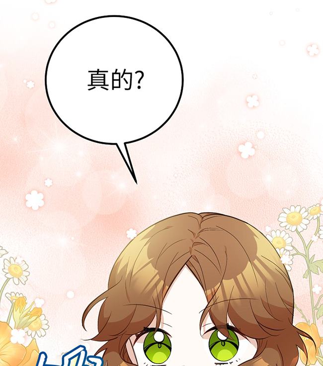 主治医师完事后准备辞职 第09话 第17页