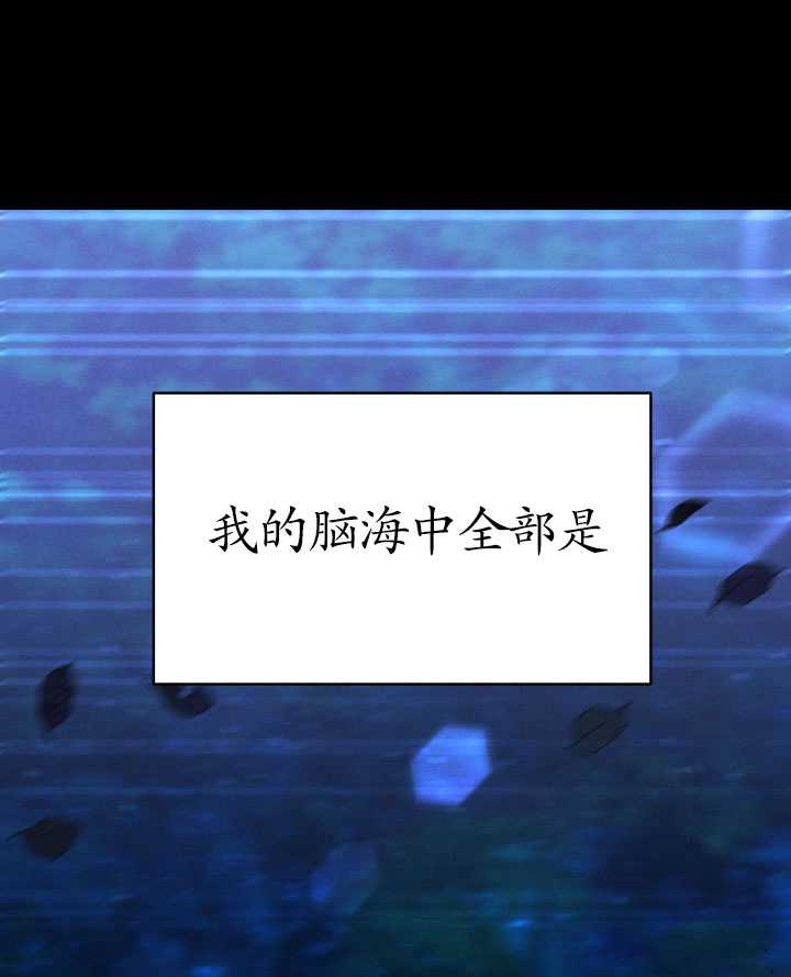 关于我的前夫成为男主这件事 第10话 第61页