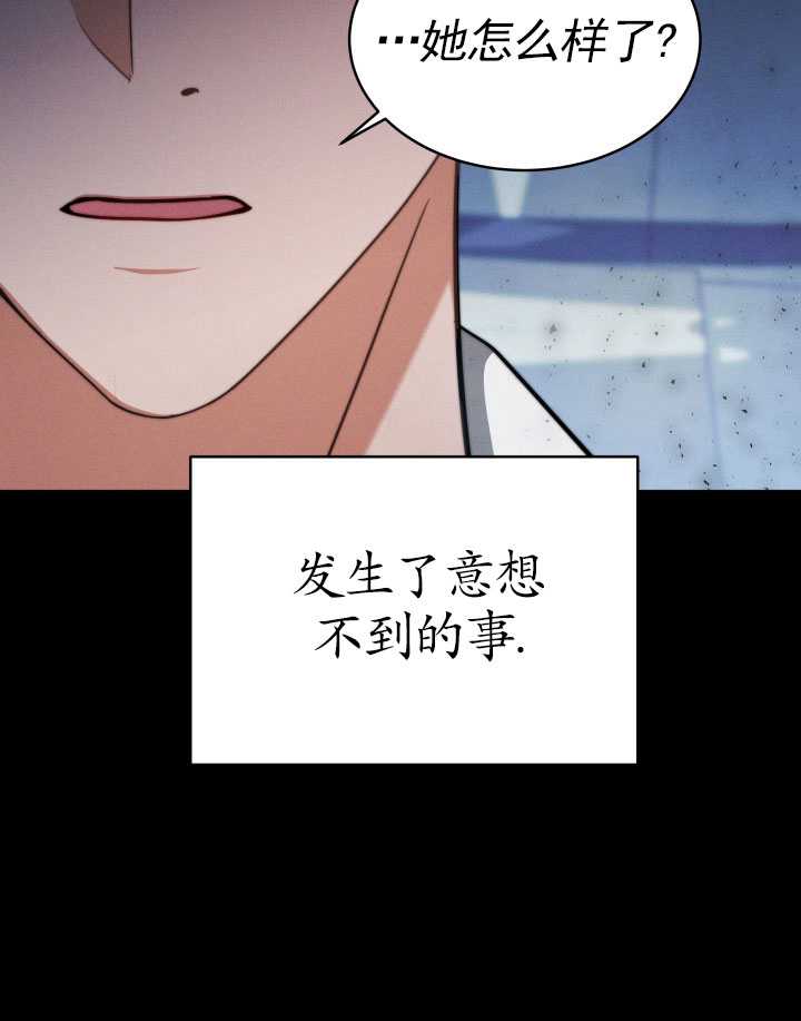 关于我的前夫成为男主这件事 第10话 第48页