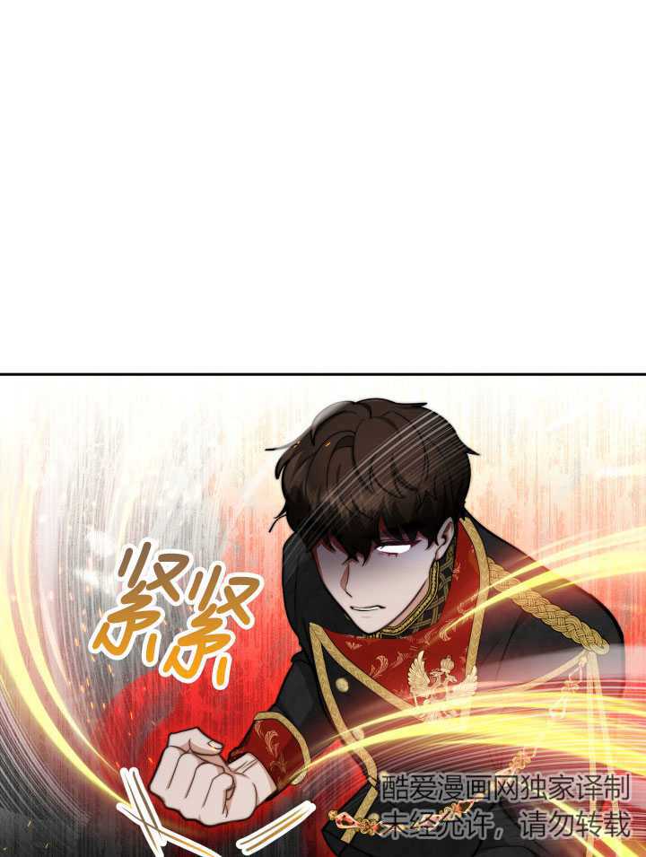 关于我的前夫成为男主这件事 第10话 第14页