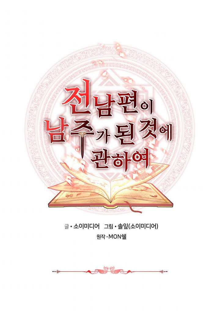 青梅竹马成了我的老公 -  - 第1页