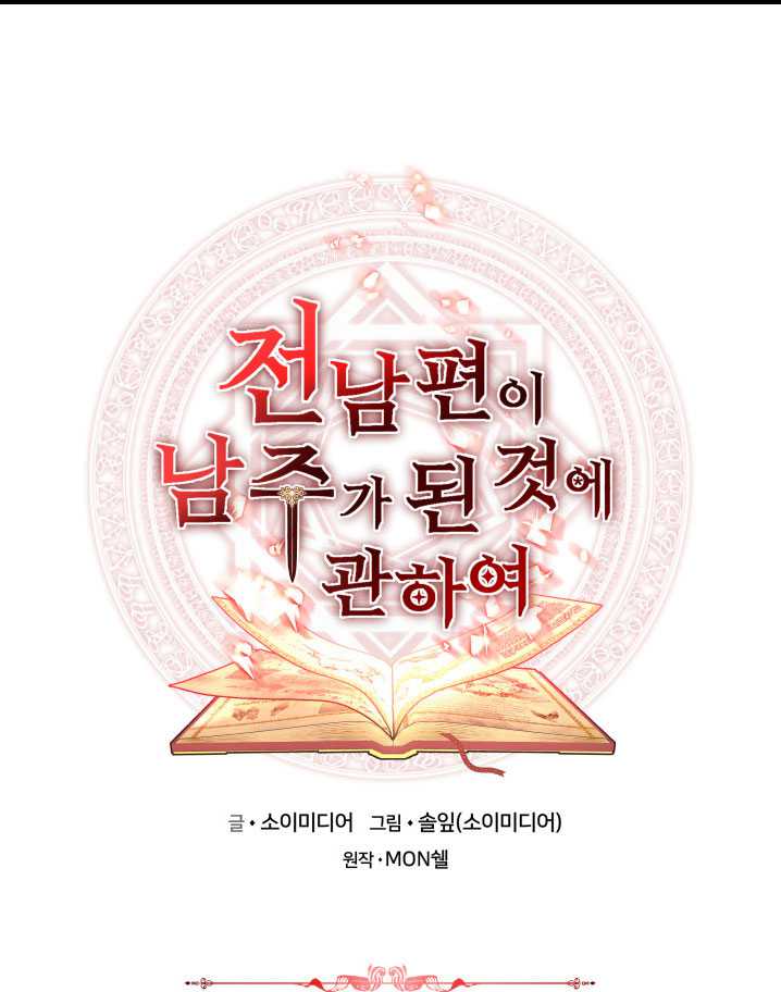 青梅竹马成了我的老公 -  - 第1页