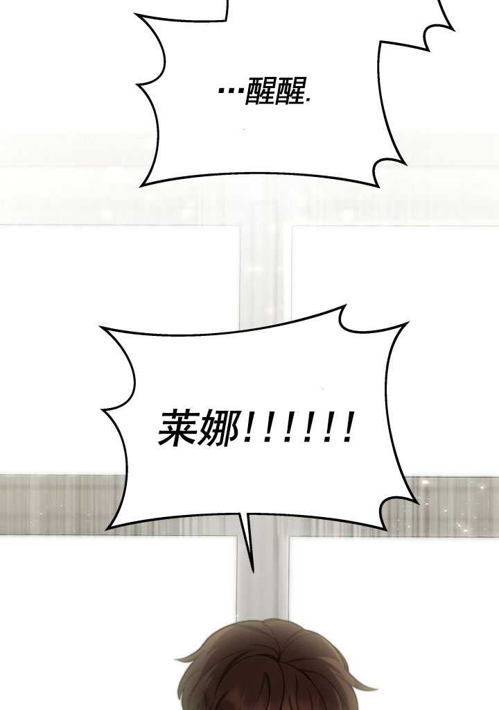 关于我的前夫成为男主这件事 第10话 第39页