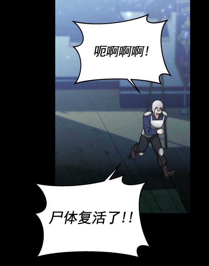 关于我的前夫成为男主这件事 第10话 第44页