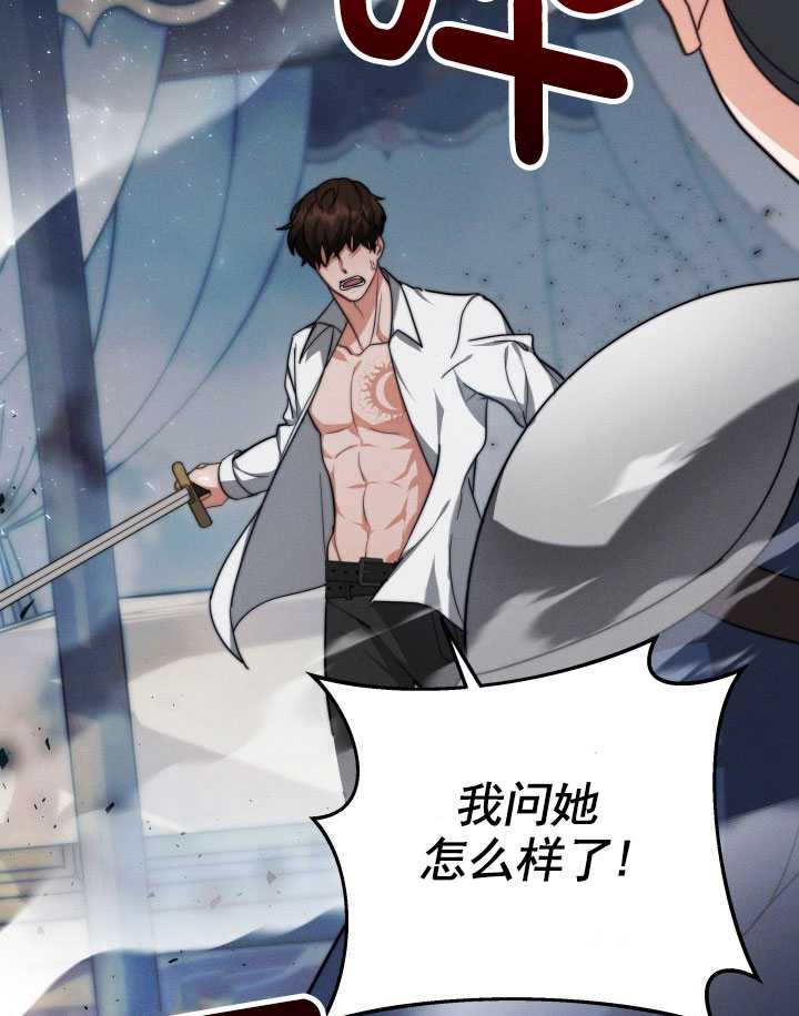 关于我的前夫成为男主这件事 第10话 第56页