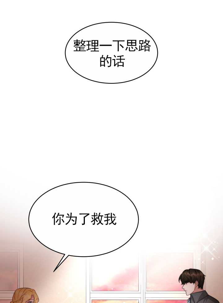 青梅竹马成了我的老公 -  - 第4页