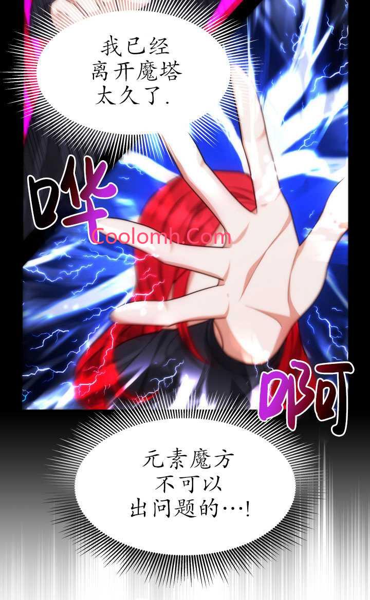 青梅竹马成了我的老公 -  - 第7页
