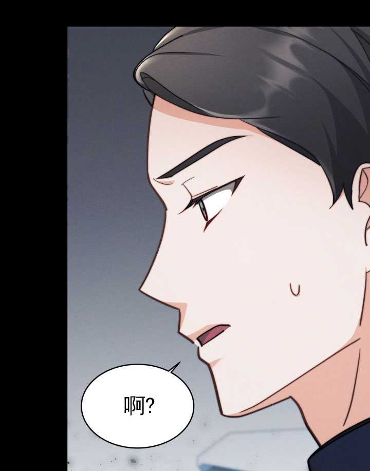 关于我的前夫成为男主这件事 第10话 第49页