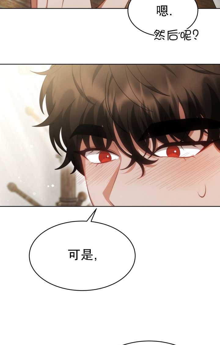 青梅竹马成了我的老公 -  - 第7页