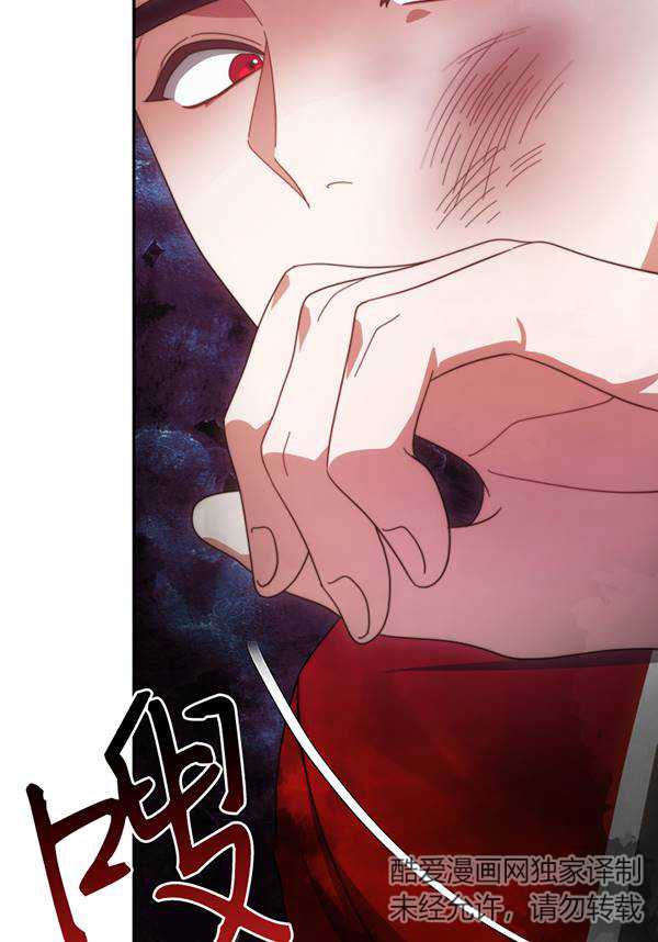 关于我的前夫成为男主这件事 第42话 第7页