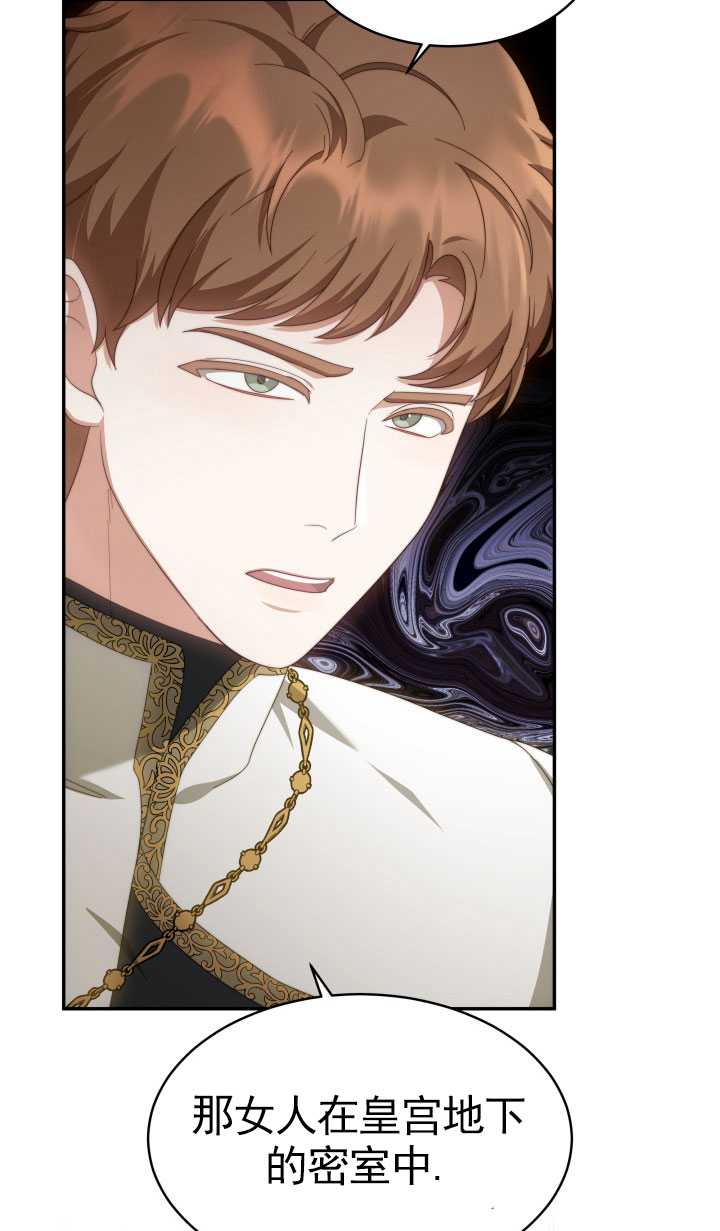 关于我的前夫成为男主这件事 第43话 第5页