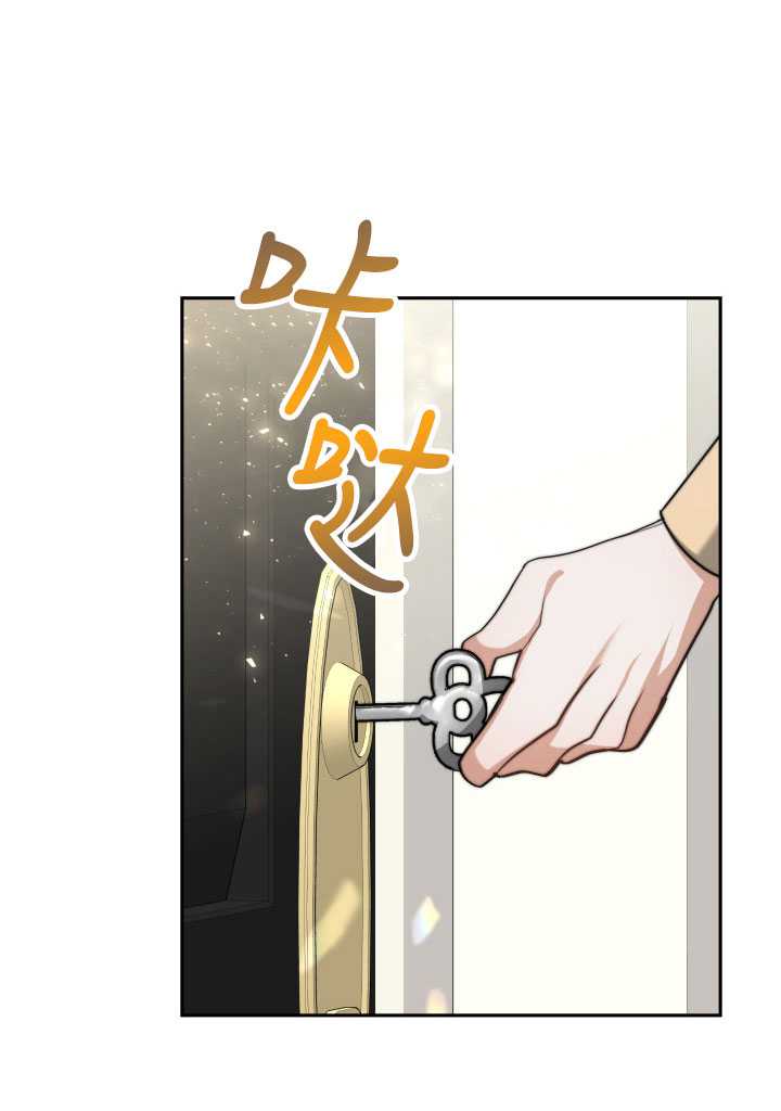 关于我的前夫成为男主这件事 第10话 第21页