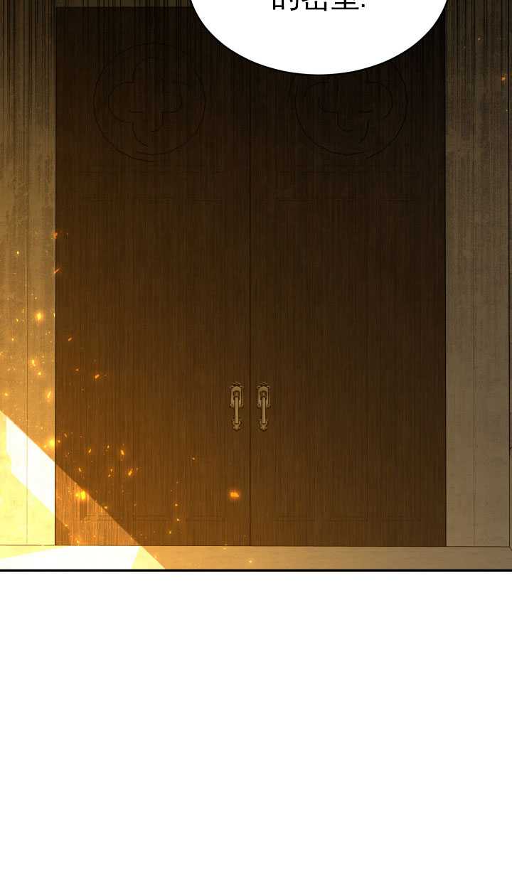 关于我的前夫成为男主这件事 第43话 第7页