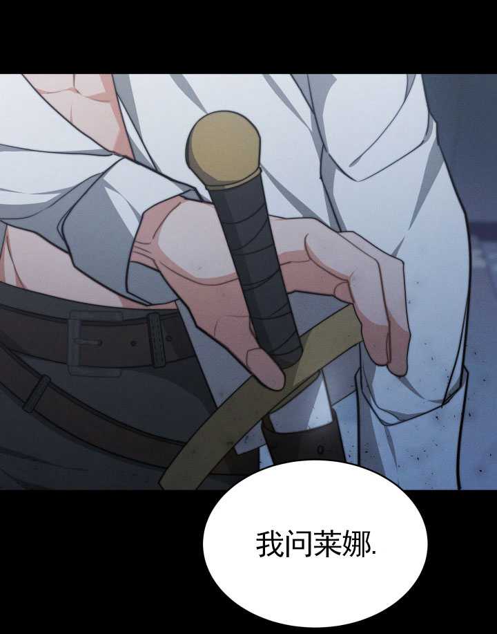 关于我的前夫成为男主这件事 第10话 第51页