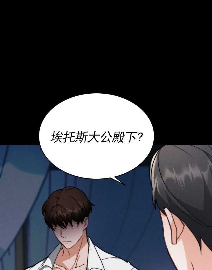 关于我的前夫成为男主这件事 第10话 第45页