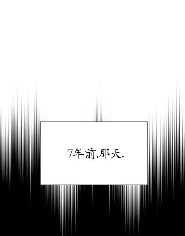 关于我的前夫成为男主这件事 第10话 第41页