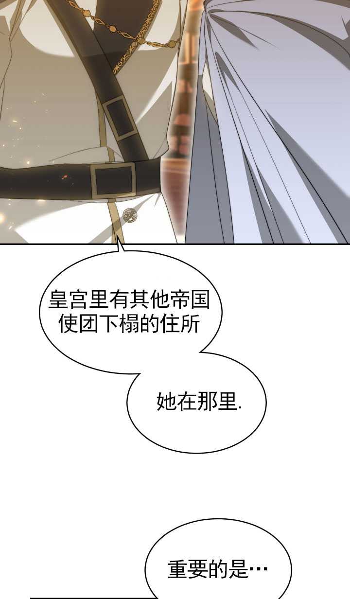 关于我的前夫成为男主这件事 第43话 第4页